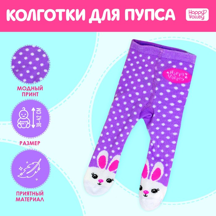 Одежда для пупса 38-42 см «Пушистый зайчик» - Фото 1