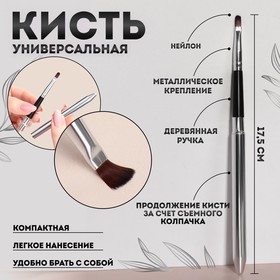 Кисть для макияжа, компактная, 17,5 см, цвет чёрный/серебристый 3099988