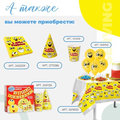 Воздушные шары латексные 12" «Улыбочки», 5 шт.