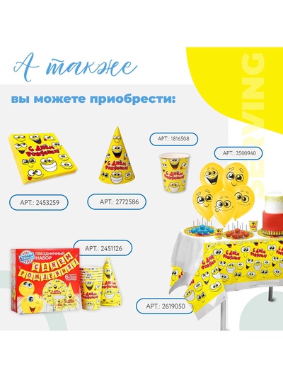 Воздушные шары латексные 12" «Улыбочки», 50 шт.
