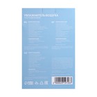 Увлажнитель воздуха Luazon LHU-04, ультразвуковой, 2 л, 35 м², 18 Вт, бело-голубой - Фото 6