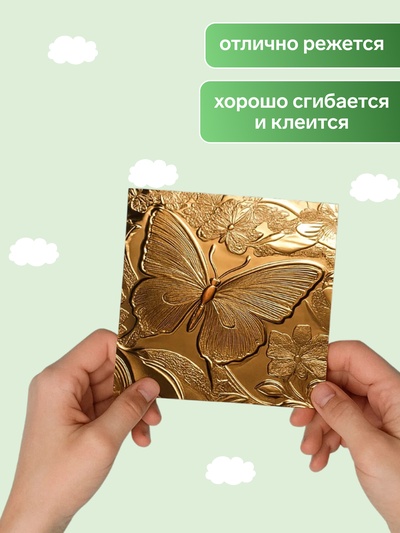 Фольга А4, 3 листа, бронзовая, для чеканки, в папке