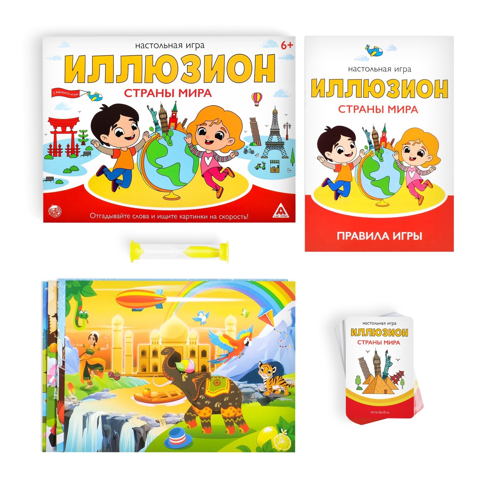 Настольная игра «Иллюзион. Страны мира», 6+ (3135981) - Купить по цене от  260.00 руб. | Интернет магазин SIMA-LAND.RU