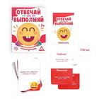 Настольная игра «Отвечай или Выполняй. Хохотунчики», 40 карт, 7+ - Фото 2