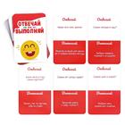 Настольная игра «Отвечай или Выполняй. Хохотунчики», 40 карт, 7+ - Фото 3