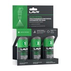 Очистка топливной системы Lavr, трёхуровненвая, 3×120 мл Ln2137 - Фото 1