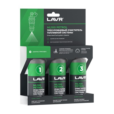 Очистка топливной системы Lavr, трёхуровненвая, 3×120 мл Ln2137