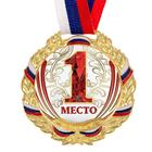 Медаль призовая 075, d= 6,5 см. 1 место. Цвет золото. С лентой - Фото 2