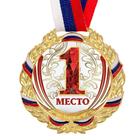 Медаль призовая «1 место» золотая, 075, d=6.5 см, с лентой - Фото 3