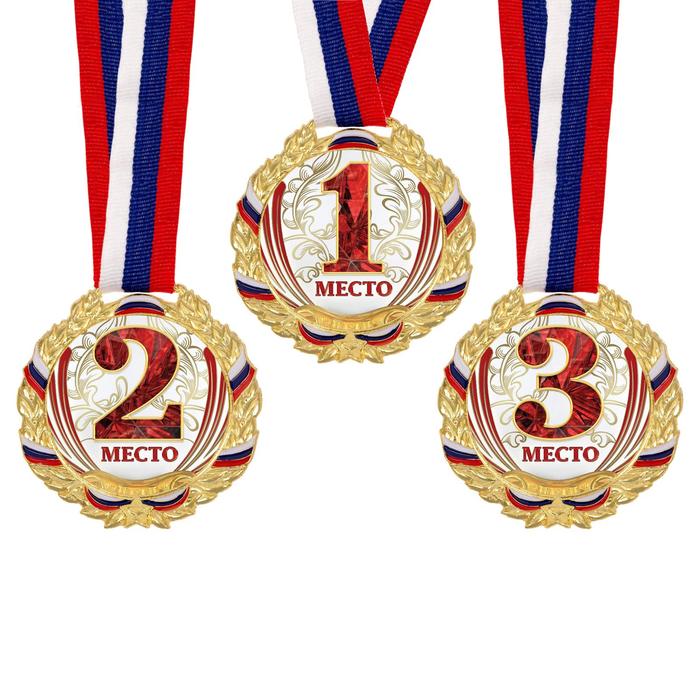 Медаль призовая 075, d= 7 см. 2 место, триколор. Цвет зол. С лентой