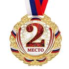 Медаль призовая «2 место» золотая 075, d=6.5 см, с лентой - Фото 3