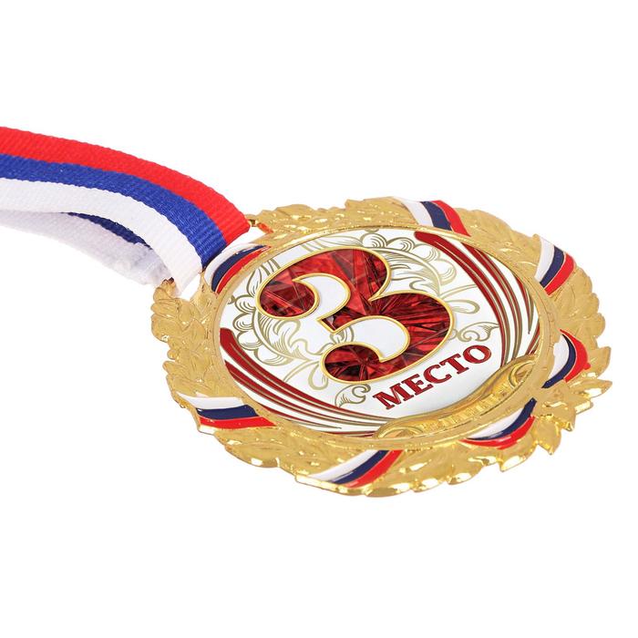 Медаль призовая 075, d= 7 см. 3 место, триколор. Цвет зол. С лентой - фото 1906927228