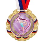 Медаль тематическая 128, «Гимнастика», d= 7 см. Цвет золото. С лентой - фото 11458862