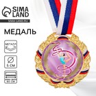 Медаль тематическая 128 "Гимнастика" диам 7 см., триколор. Цвет зол. С лентой - Фото 1
