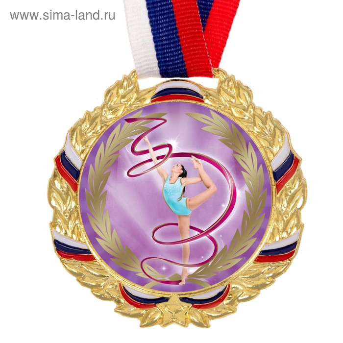 Медаль тематическая 128 "Гимнастика" диам 7 см., триколор. Цвет зол. С лентой - Фото 1