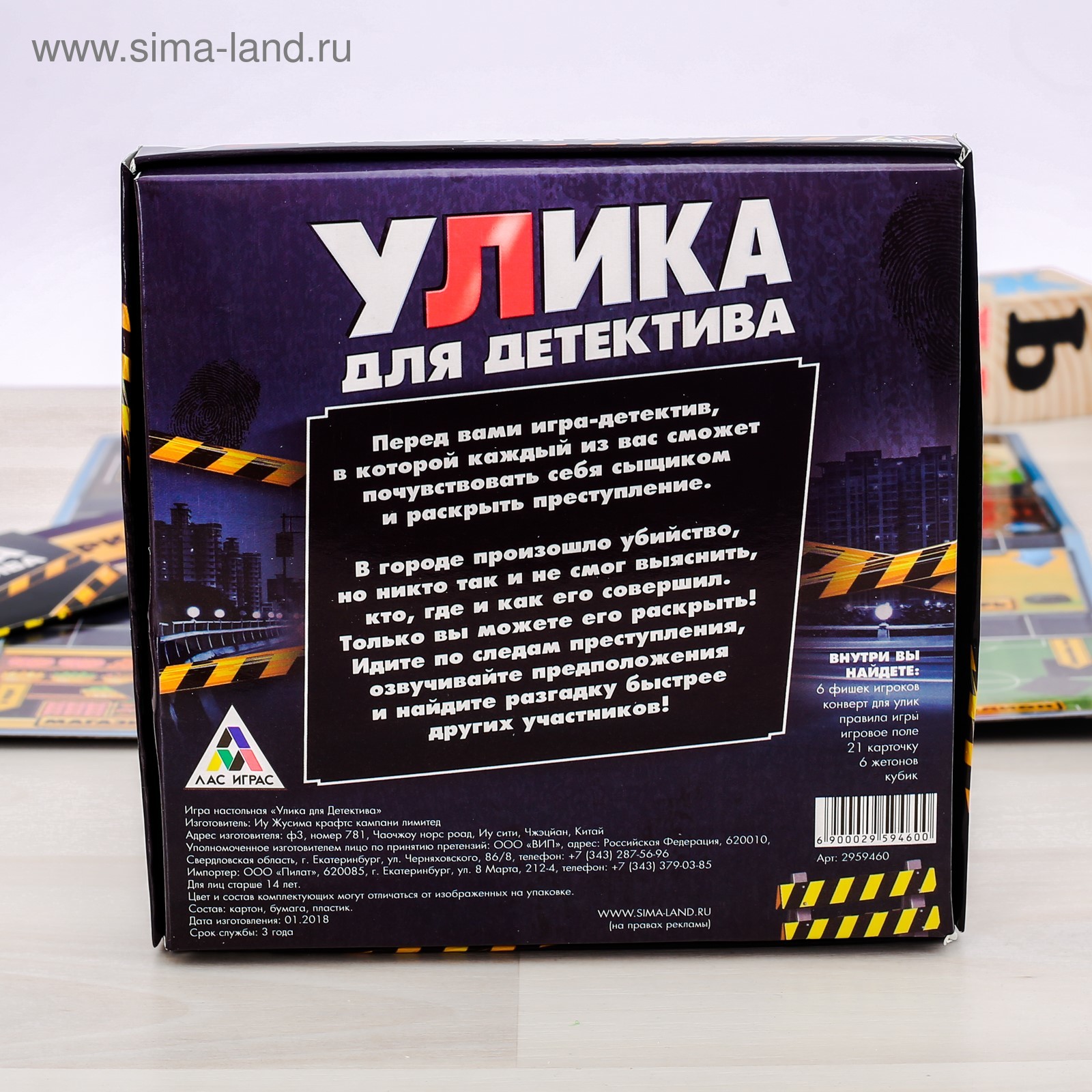 Настольная детективная игра «Улика для детектива» (2959460) - Купить по  цене от 286.00 руб. | Интернет магазин SIMA-LAND.RU