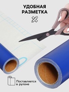 Плёнка самоклеящаяся, синяя, 0.45×3 м, 80 мкм - Фото 2