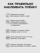 Плёнка самоклеящаяся, тёмно-серая, 0.45×3 м, 80 мкм - Фото 4