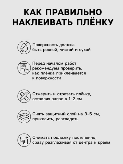 Плёнка самоклеящаяся, тёмно-серая, 0.45×3 м, 80 мкм