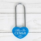 Свадебный замок "Ты и я = Семья" - Фото 1