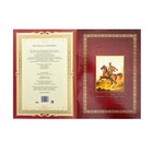 Книга «Бородино», 28 стр. - Фото 4