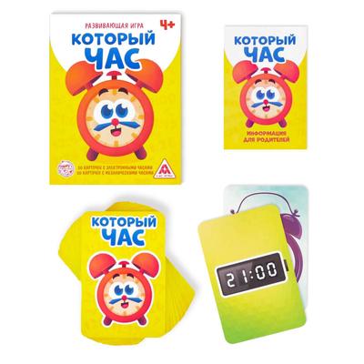 Настольная игра «Который час», развивающая, 40 карточек, 4+