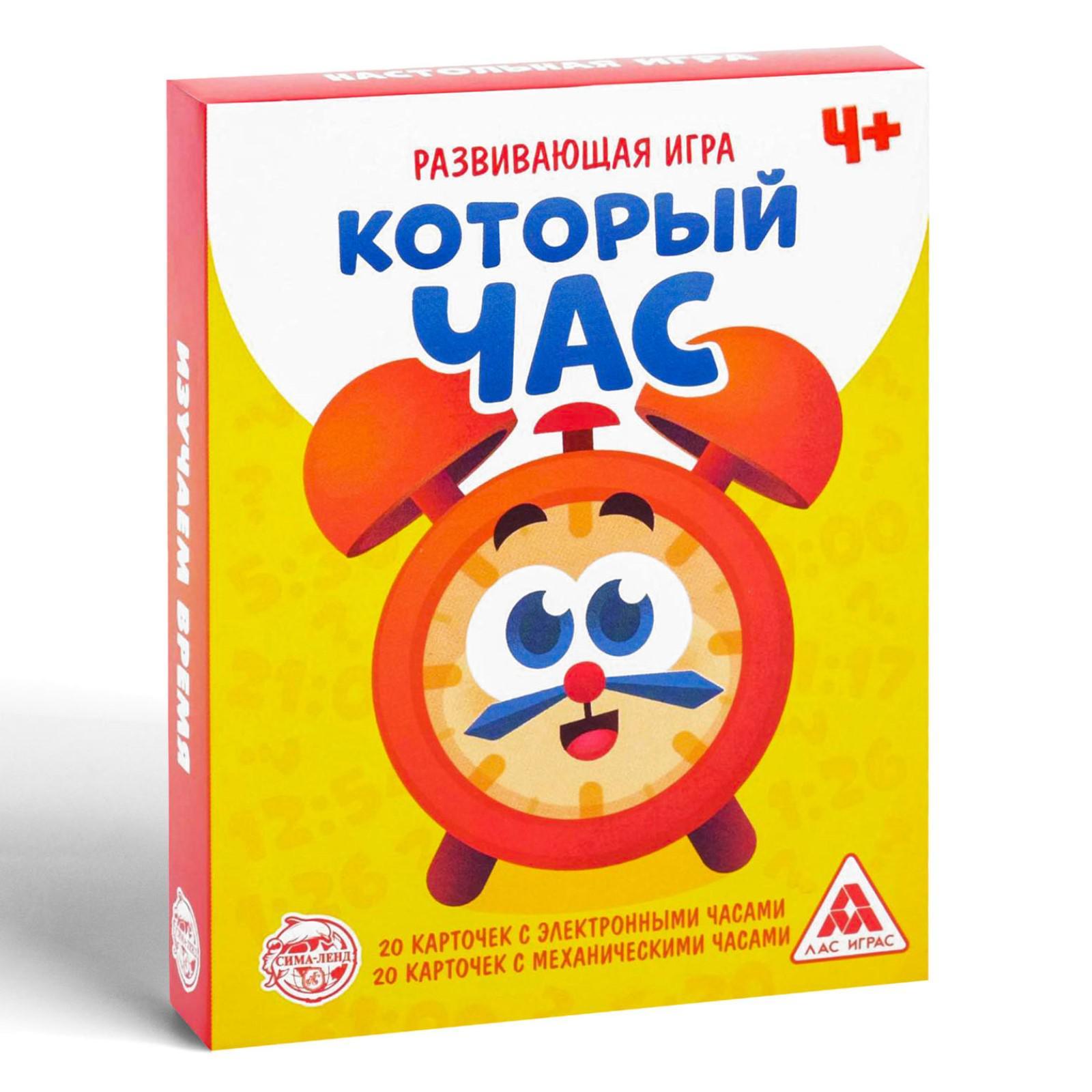 Настольная игра «Который час» версия 1, 4+ (3222364) - Купить по цене от  165.00 руб. | Интернет магазин SIMA-LAND.RU