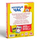 Настольная игра «Который час», развивающая, 40 карточек, 4+ - Фото 6