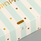 Коробка подарочная складная, упаковка, «Сюрприз», 16.5 х 12.5 х 5 см, БЕЗ ЛЕНТЫ - Фото 3