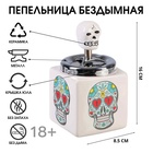 Пепельница бездымная «Череп», 8.5×16 см, микс - Фото 1