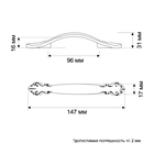 Ручка-скоба мебельная РС201, м/о 96 мм, белая, с золотой вставкой - Фото 11
