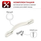 Ручка-скоба мебельная РС201, м/о 96 мм, белая, с золотой вставкой - Фото 2