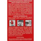 Средство инсектицидное "Жидкость от комаров" универсальный, без запаха, красное, 60 ночей, 30 мл   2  (артикул 2279171)  большой выбор товаров оптом и в розницу по низким ценам с доставкой