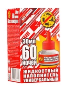Средство инсектицидное "Жидкость от комаров" универсальный, без запаха, красное, 60 ночей, 30 мл   2 - Фото 3