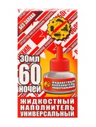 Средство инсектицидное "Жидкость от комаров" универсальный, без запаха, красное, 60 ночей, 30 мл   2 - Фото 4