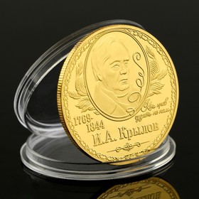 Коллекционная монета 'И.А. Крылов'