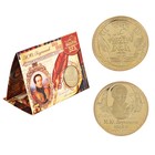 Коллекционная монета "М.Ю. Лермонтов" - Фото 1