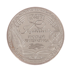 Коллекционная монета "А.П. Чехов" - Фото 3