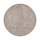 Коллекционная монета "Ф.М. Достоевский" - Фото 2