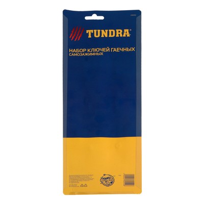 Набор ключей гаечных самозажимных ТУНДРА, 2К рукоятка, 9 - 32 мм, 2 шт.