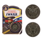 Монета "ГИБДД" - Фото 1
