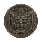 Монета "ГИБДД" - Фото 3