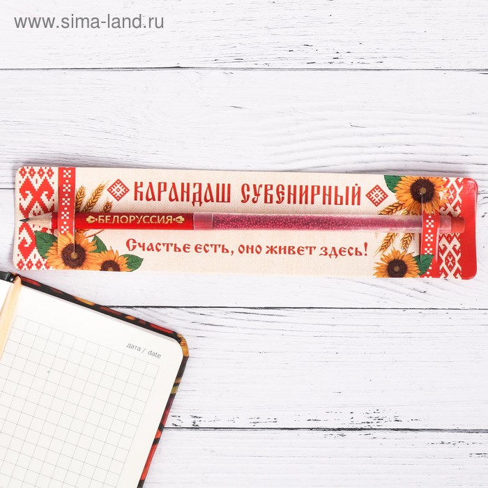 Карандаш сувенирный «Белоруссия», 4,5 х 20 см - Фото 1