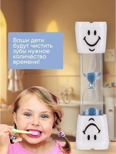 Песочные часы "Зубик", на 3 минуты, 9 х 2.1 см, синие
