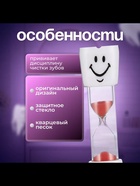Песочные часы "Зубик", на 5 минут, 9 х 2.1 см, красные 2996838 - фото 319744974