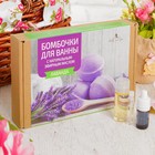 Бомбочки для ванны "Лаванда" - Фото 1