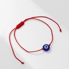 Браслет-оберег «Красная нить» талисман защиты, глазик от сглаза, цвет синий, d=8 см - Фото 3