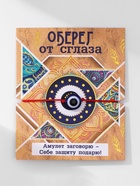 Браслет-оберег «Красная нить» талисман защиты, глазик от сглаза, синий, d=8 см - Фото 4
