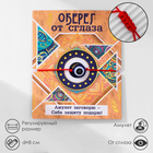 Браслет-оберег «Красная нить» талисман защиты, глазик от сглаза, синий, d=8 см - Фото 7