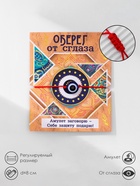 Браслет-оберег «Красная нить» талисман защиты, глазик от сглаза, синий, d=8 см - Фото 9
